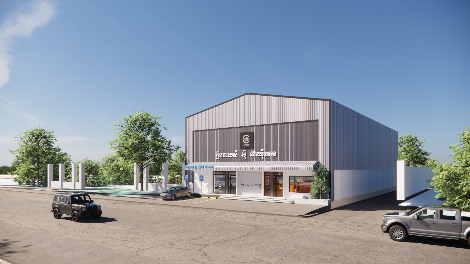 Badminton Community Sports & Commercial Center